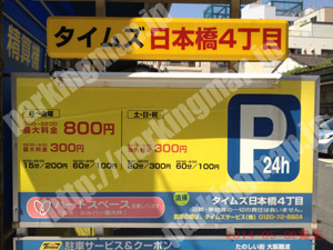 浪速031：タイムズ日本橋4丁目_01