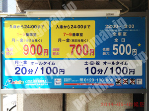 浪速036：パラカ日本橋西第1_01