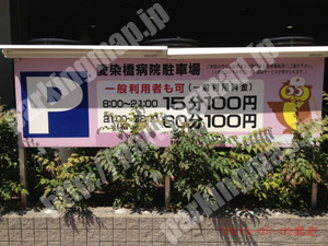 浪速040：愛染橋病院駐車場_01