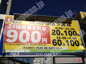 浪速048：イチネンワンパーク今宮戎_01