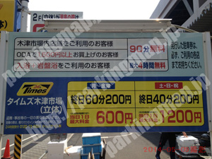 浪速051：タイムズ木津市場（立体）_01
