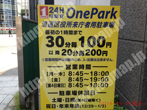 浪速060：イチネンワンパーク浪速区役所来庁者駐車場_01