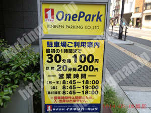 浪速060：イチネンワンパーク浪速区役所来庁者駐車場_02