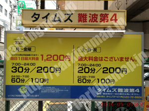 浪速065：タイムズ難波第4_01