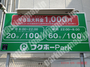 浪速067：フクホーPark_01