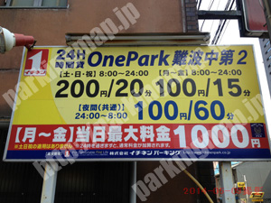 浪速068：OnePark難波中第2_01