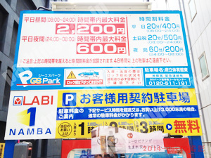 浪速072：ジーエスパーク府立体育館東_01