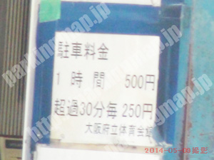 浪速075：府立体育館駐車場_01
