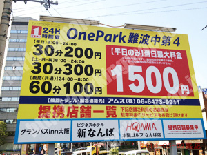 浪速084：イチネンワンパーク難波中第4_01