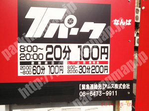 浪速088：Tパークなんば_01