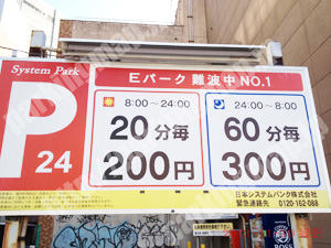 浪速090：Eパーク難波中No1_01