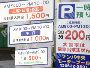 浪速094：ナンバ中央モータープール_01