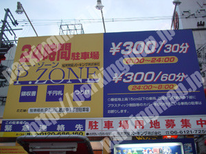 浪速096：PZONE難波中1丁目駐車場_03