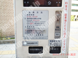 浪速098：チケットパーキング_01