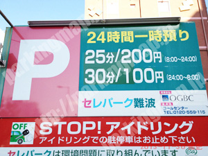 浪速099：セレパーク難波_01