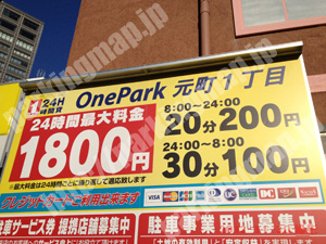浪速100：イチネンワンパーク元町1丁目_01
