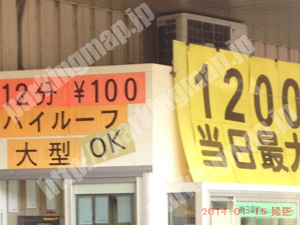 浪速102：ひまわりパーキング_01