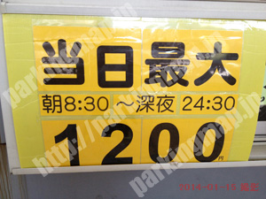 浪速102：ひまわりパーキング_02