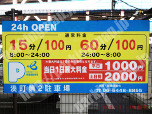 浪速103：阪神高速サービス湊町第2駐車場_01