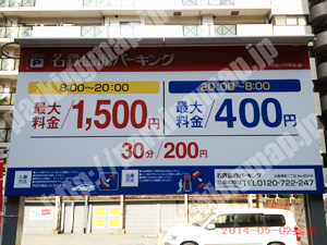 浪速105：名鉄協商大阪幸町1丁目_01