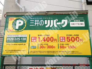 浪速114：三井のリパーク元町1丁目第6_01