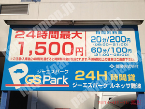 浪速115：ジーエスパークルネッサ難波_01