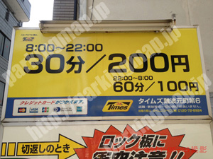 浪速119：タイムズ難波元町第6_01