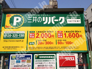 浪速121：三井のリパーク元町1丁目第7_01