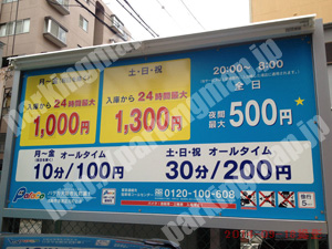 浪速126：パラカ大阪市元町第1_01