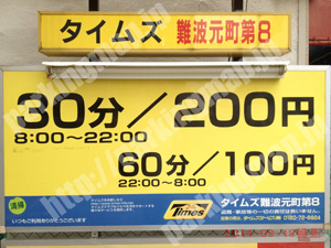浪速133：タイムズ難波元町第8_01