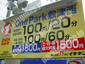浪速143：OnePark敷津西_03