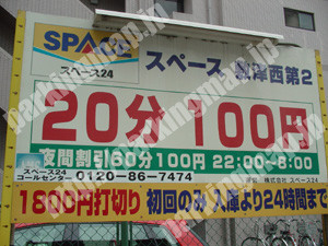 浪速146：スペース敷津西第2_02