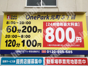 浪速151：イチネンワンパーク元町3丁目_01