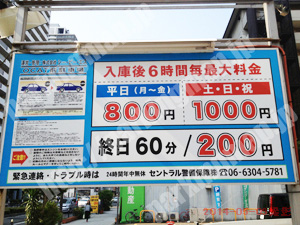 浪速164：OCAT前駐車場_01