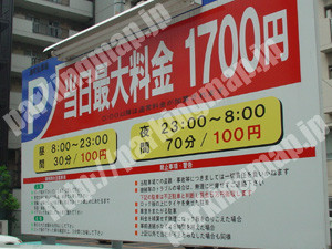 浪速165：湊町駐車場_02