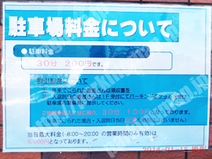 浪速170：富永病院来院専用駐車場_01