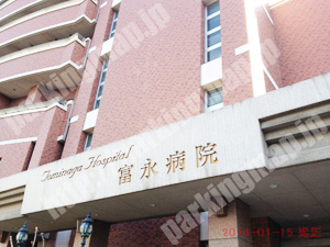 浪速170：富永病院来院専用駐車場_03