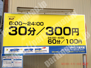 浪速195：タイムズ通天閣_01