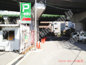 浪速197：サンスイ一時預り駐車場_03