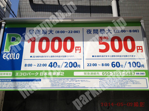 浪速201：エコロパーク日本橋東第2_01