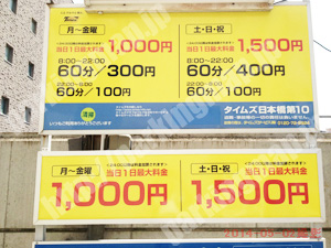 浪速202：タイムズ日本橋第10_01