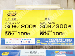 浪速206：タイムズ日本橋4丁目第2_01