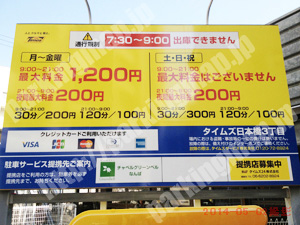 浪速208：タイムズ日本橋3丁目_01