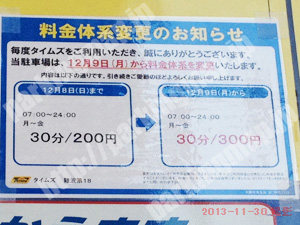 浪速212：タイムズ難波第18_01