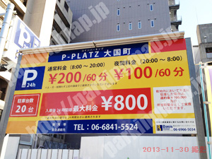 浪速214：P-PLATZ大国町_01