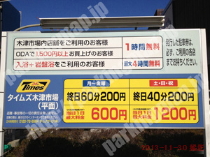 浪速217：タイムズ木津市場（平面）_01