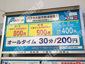 浪速219：パラカ大阪市敷津東第1_01