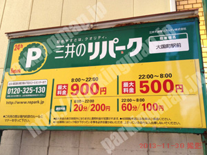 浪速220：三井のリパーク大国町駅前_01