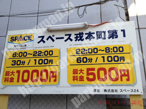 浪速224：スペース戎本町第1_01