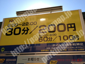 浪速225：タイムズ戎本町第2_01